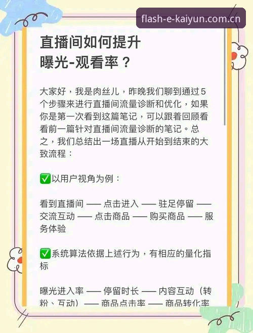开云体育直播平台推荐对比 避开直播平台选择误区:一个资深体育迷的开云体育平台使用心得
