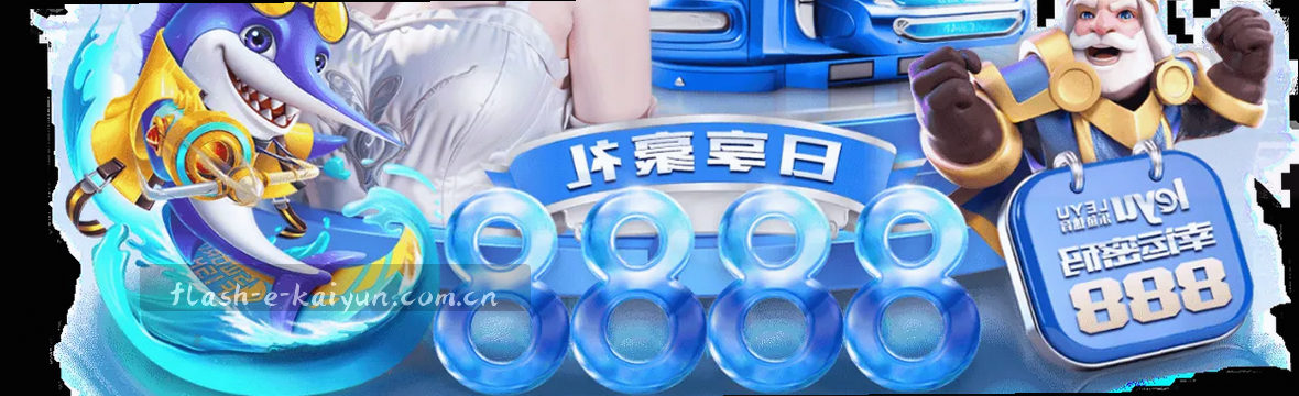 赛事数据云台，畅享直达无阻